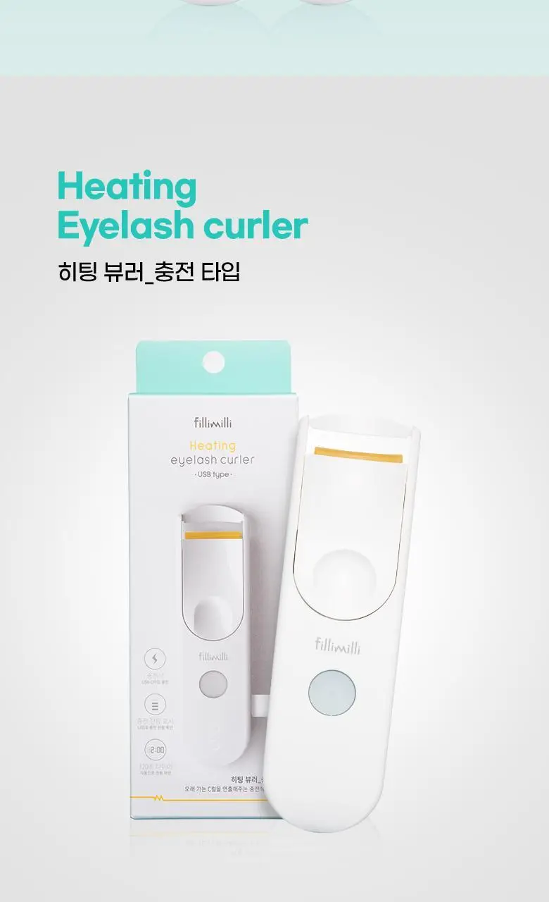 [앞뒤밀착C컬] 필리밀리 히팅뷰러_충전식(와이드 핏) 상세페이지 10